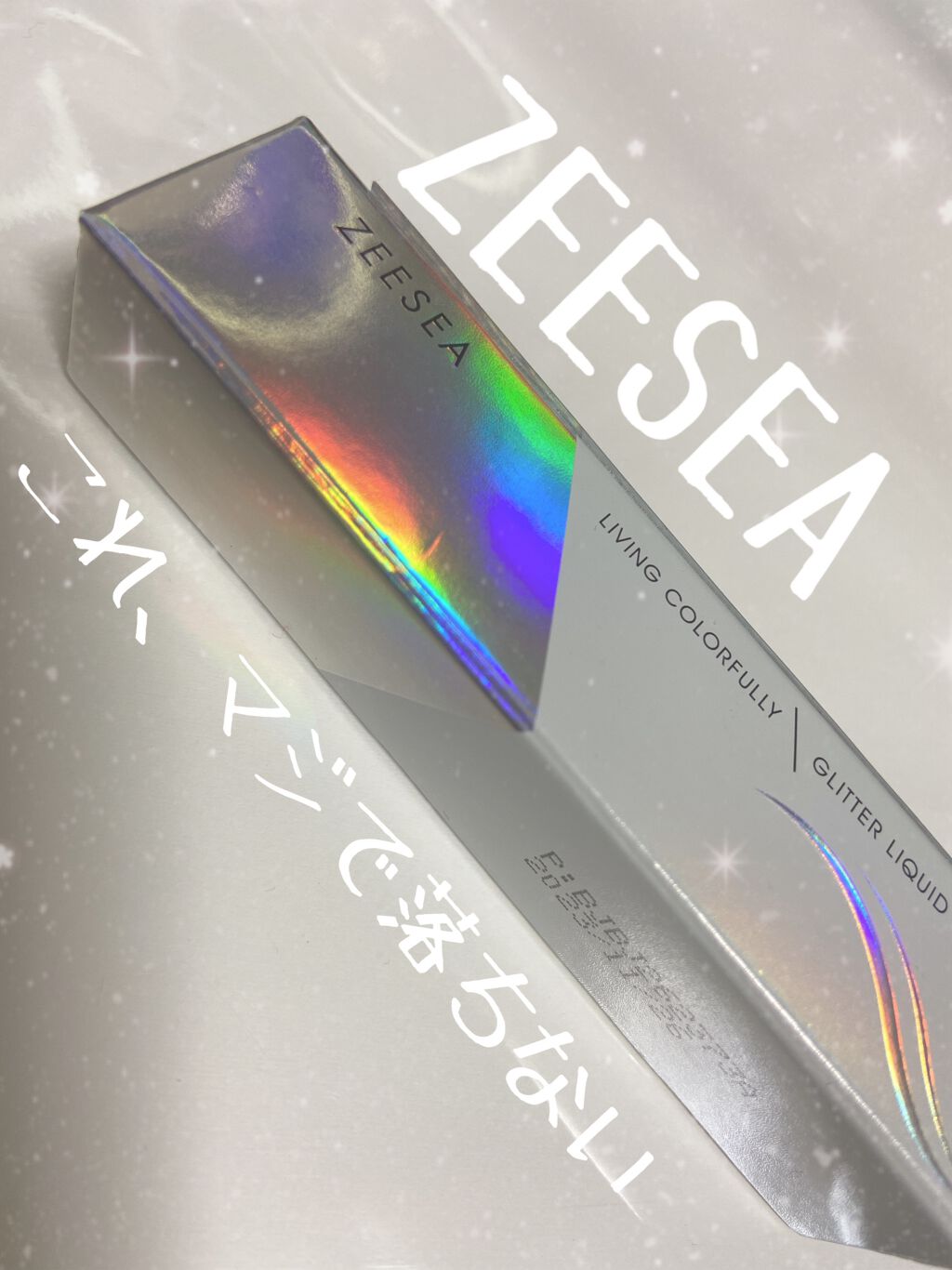 ダイヤモンドシリーズ 星空リキッドアイシャドウ/ZEESEA/リキッドアイシャドウを使ったクチコミ（1枚目）