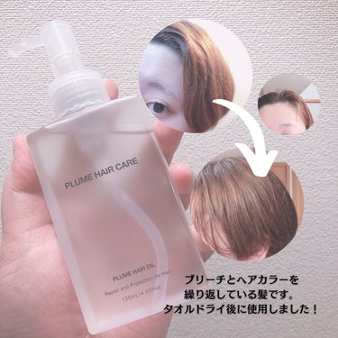 プリュムヘアオイル/PlumeHairCare/ヘアオイルを使ったクチコミ（3枚目）