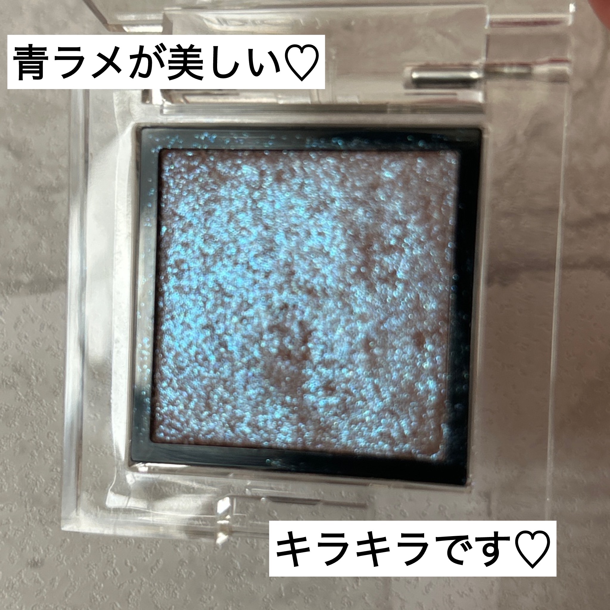 アディクション ザ アイシャドウ スパークル 005SP Moon River/ADDICTION/単色アイシャドウを使ったクチコミ（3枚目）