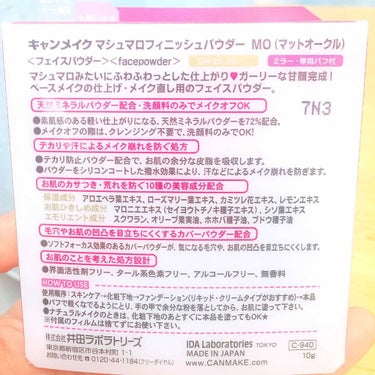 【旧品】マシュマロフィニッシュパウダー/キャンメイク/プレストパウダーを使ったクチコミ（3枚目）