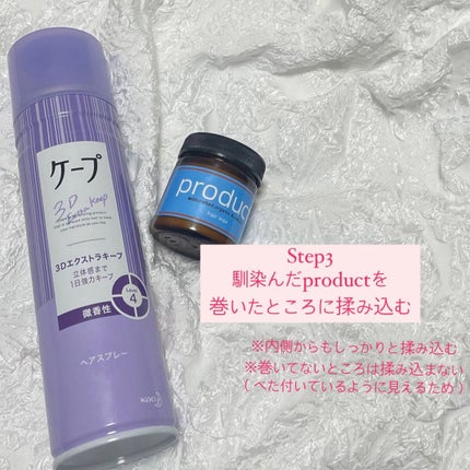 ケープ 3Dエクストラキープ 無香料/ケープ/ヘアスプレーを使ったクチコミ(4枚目)
