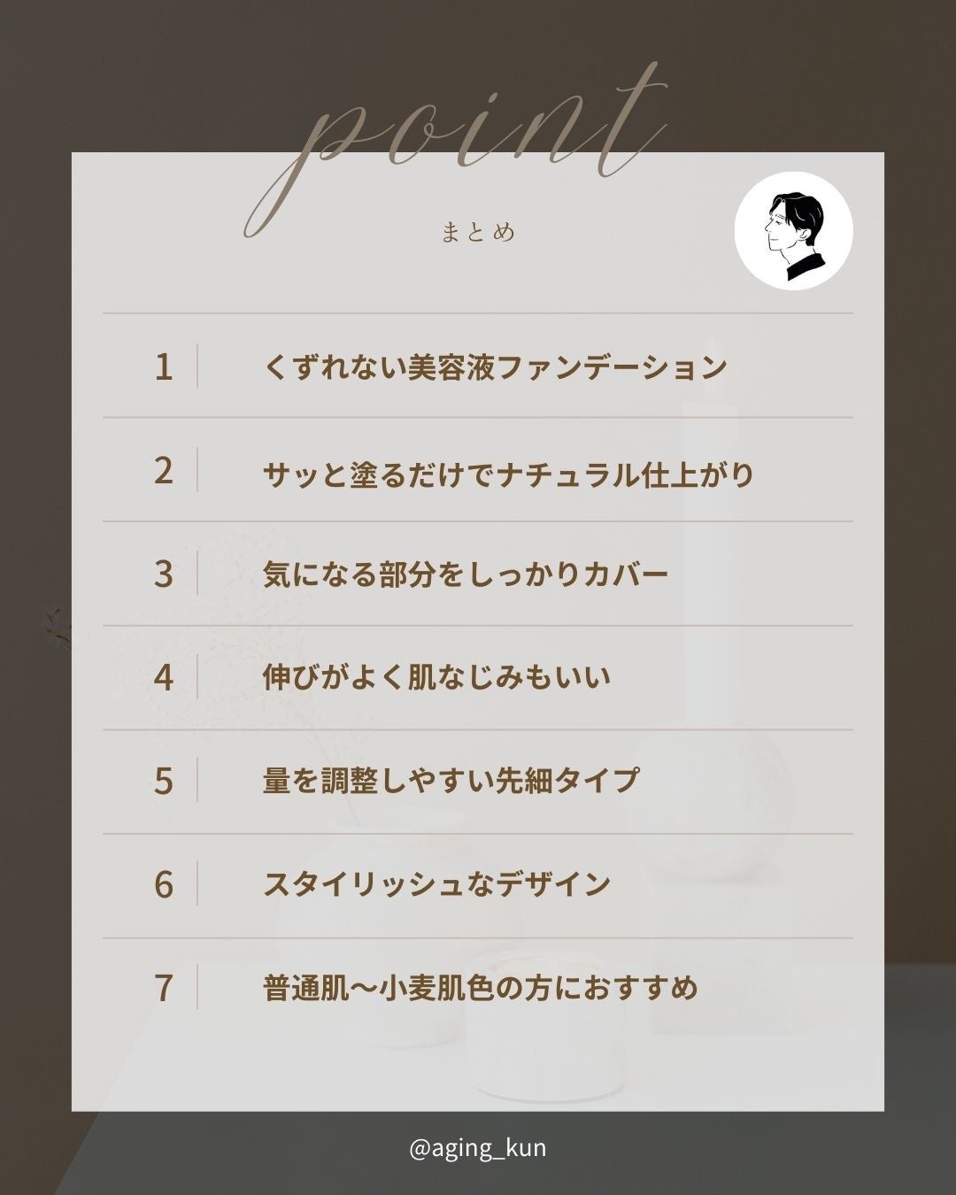 カルティアEEクリーム/アスカ/リキッドファンデーションを使ったクチコミ(5枚目)