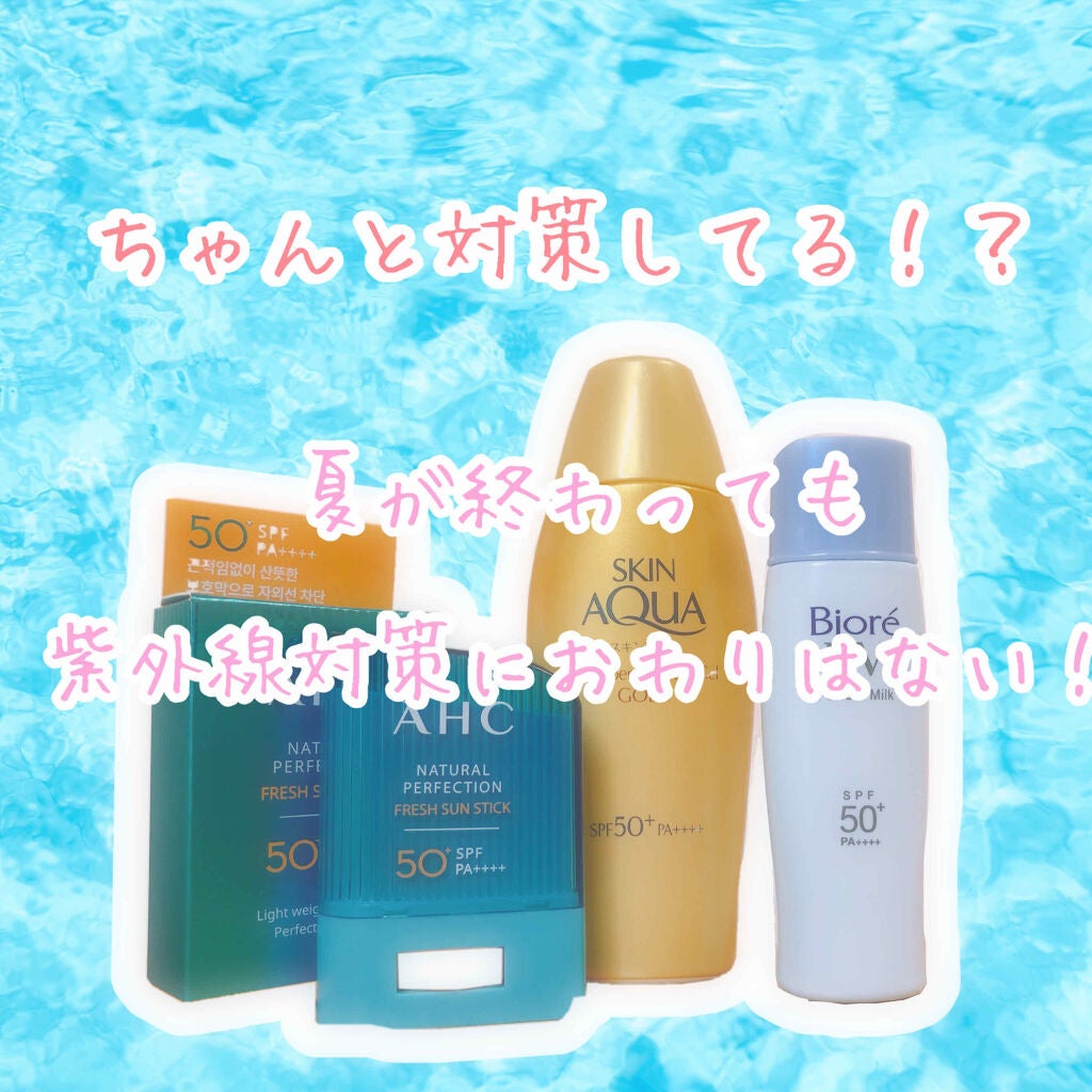 UV さらさらパーフェクトミルク /ビオレ/日焼け止めミルクを使ったクチコミ(1枚目)