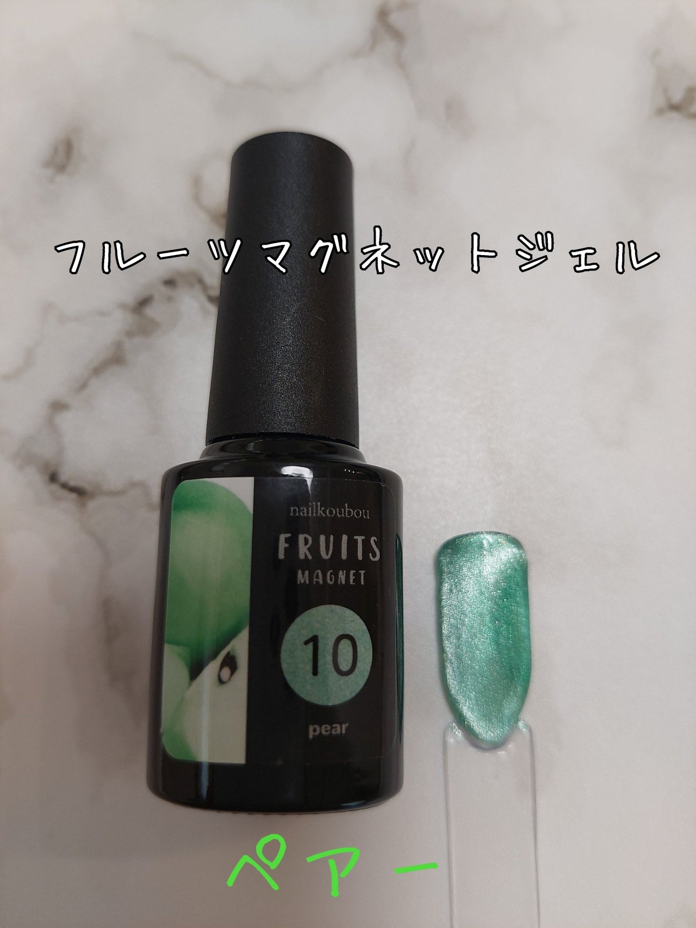 fruitmagnet/ネイル工房/ジェルネイルを使ったクチコミ(1枚目)