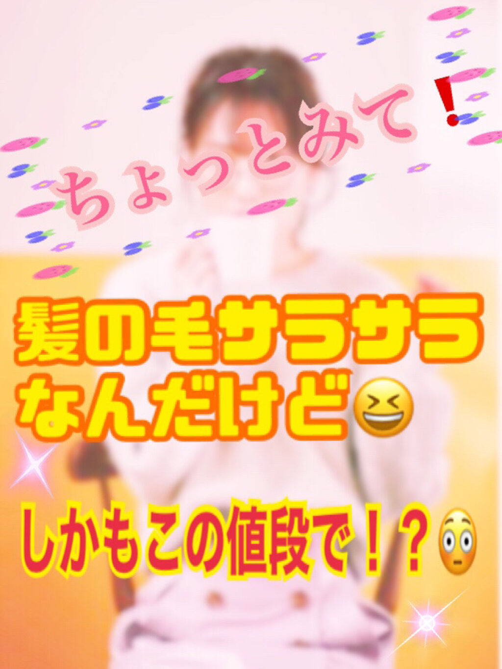 CCミルク/エッセンシャル/ヘアミルクを使ったクチコミ（1枚目）