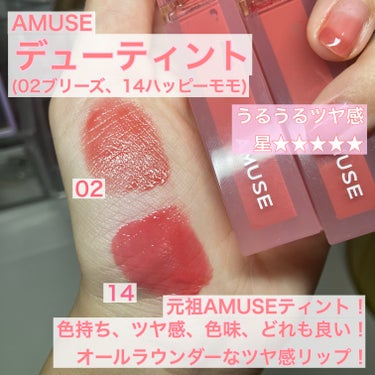 ジェルフィットティント/AMUSE/口紅を使ったクチコミ（2枚目）