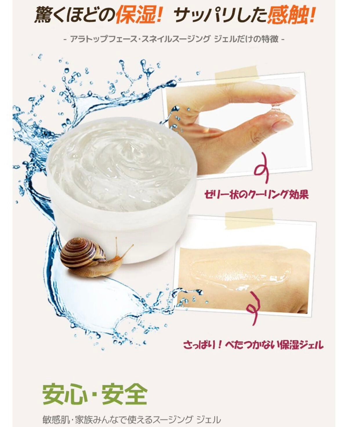 カタツムリ スージングジェル/TOPFACE/ボディクリームを使ったクチコミ(4枚目)