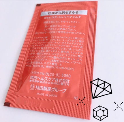 リペア薬用保湿乳液/コラージュ/乳液を使ったクチコミ(2枚目)