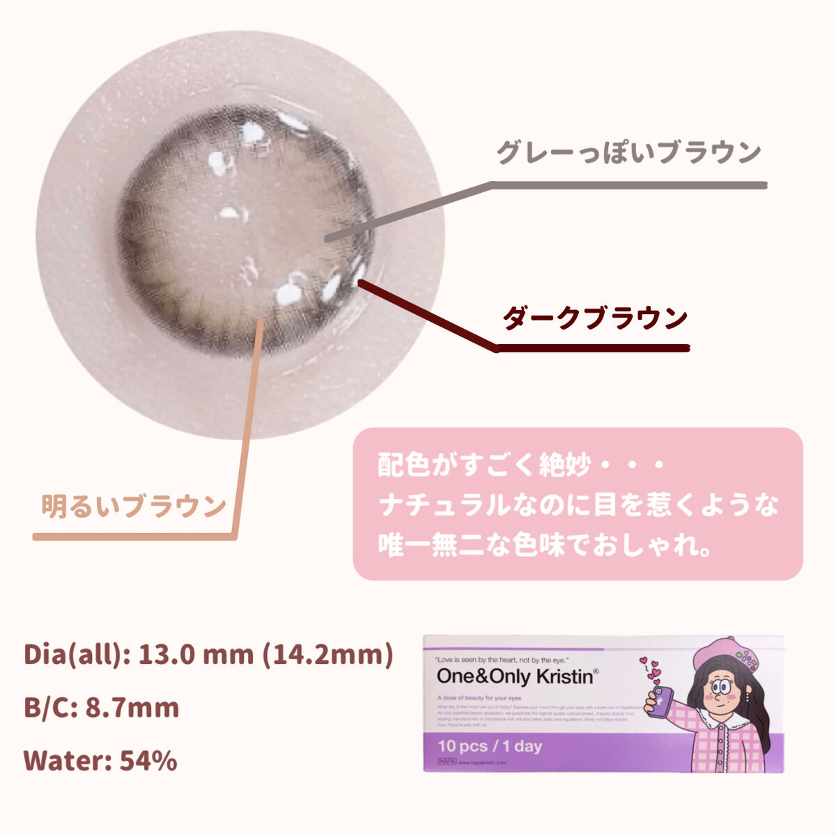One & Only Kristin/Hapa kristin/カラーコンタクトレンズを使ったクチコミ（3枚目）