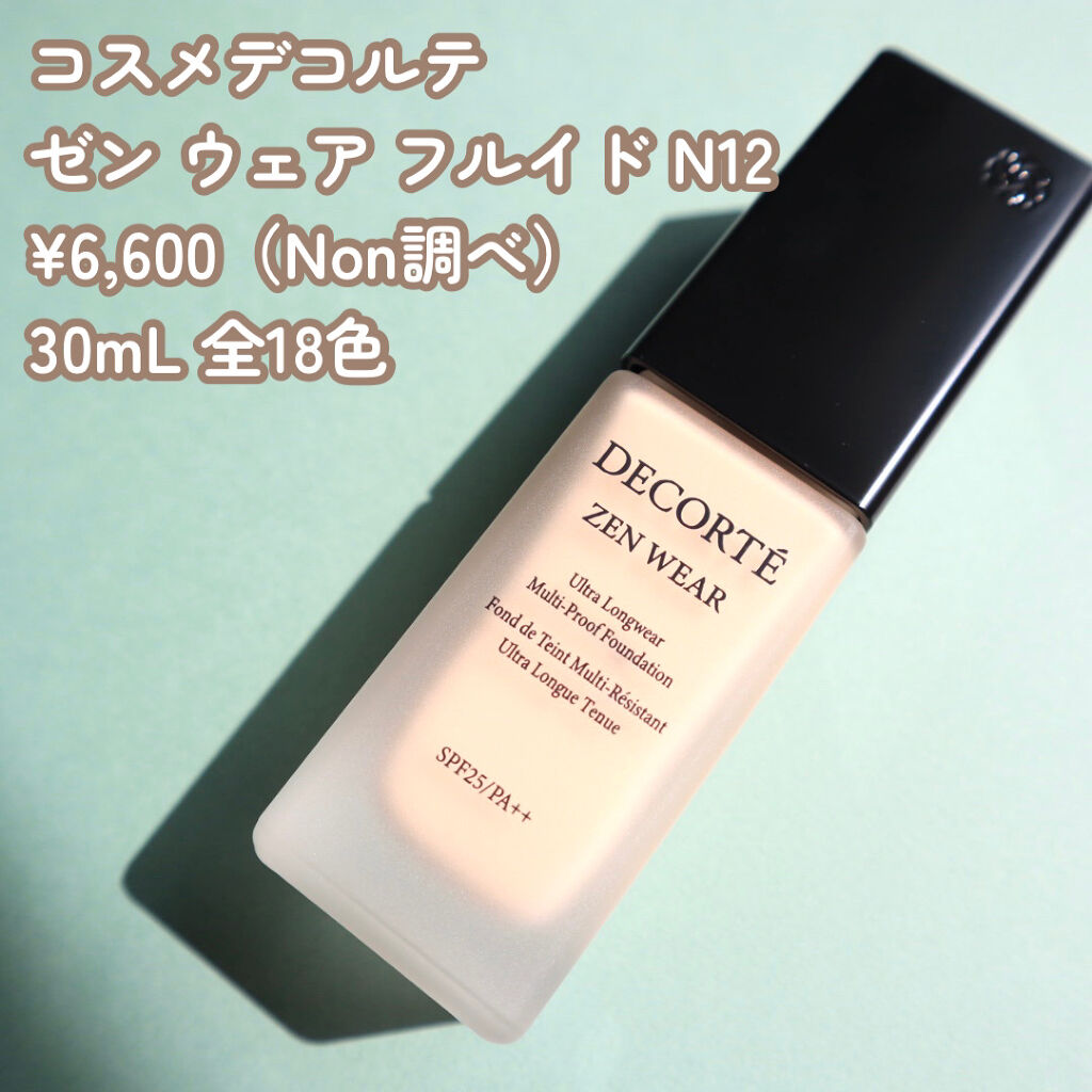ゼン ウェア フルイド/DECORTÉ/リキッドファンデーションを使ったクチコミ（2枚目）