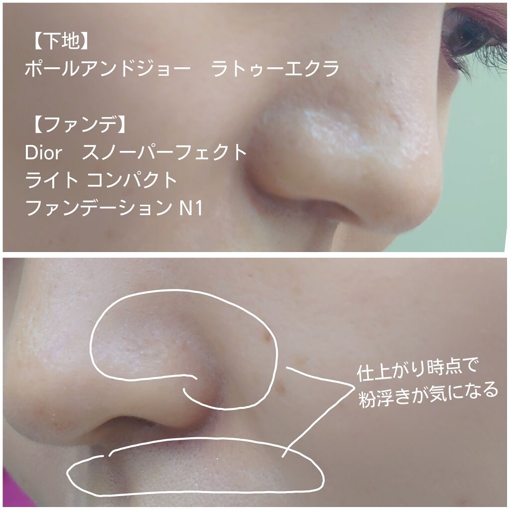 スノー パーフェクト ライト コンパクト ファンデーション/Dior/パウダーファンデーションを使ったクチコミ(2枚目)