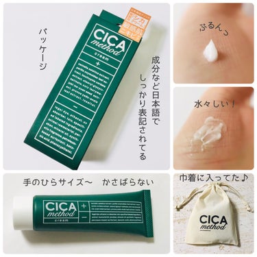 コジット シカ メソッド クリームのクチコミ「日本人の肌に合うように作られた
日本製の薬用シカクリーム💓

コジット CICA method.....」（2枚目）