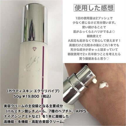 デイリーPD/ZO Skin Health/フェイスクリームを使ったクチコミ(4枚目)