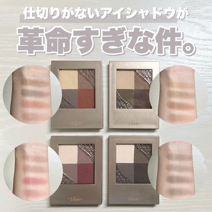 ニュアンス マット クリエイター/Visée/アイシャドウパレットを使ったクチコミ(1枚目)