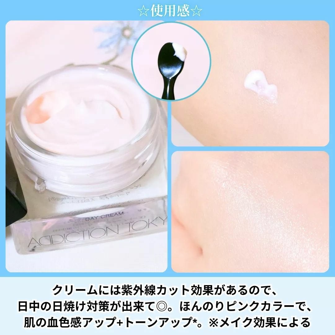 アディクション デイクリーム/ADDICTION/化粧下地を使ったクチコミ(3枚目)