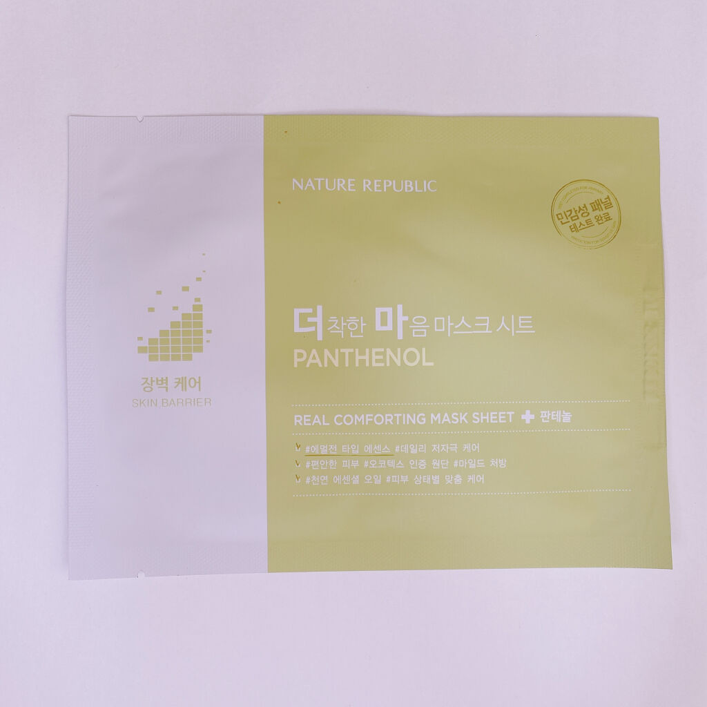 リアルコンフォーティングマスクシート/ネイチャーリパブリック/シートマスク・パックを使ったクチコミ（1枚目）