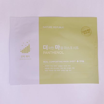 リアルコンフォーティングマスクシート/ネイチャーリパブリック/シートマスク・パックを使ったクチコミ(1枚目)
