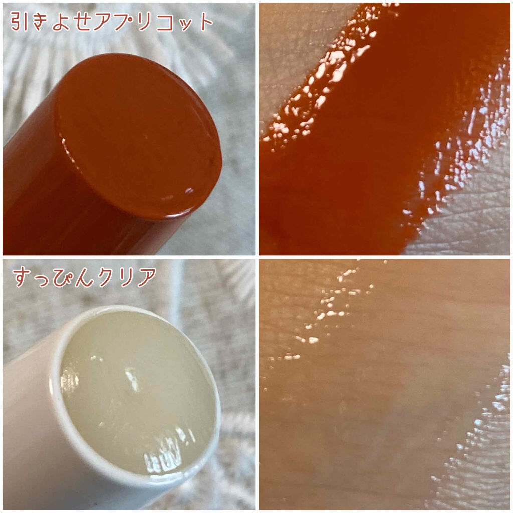 つやぷるリップR/b idol/口紅を使ったクチコミ（2枚目）