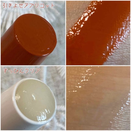 つやぷるリップR/b idol/口紅を使ったクチコミ(2枚目)