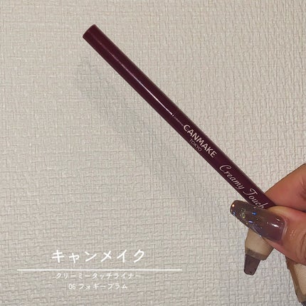 クリーミータッチライナー/キャンメイク/ジェルアイライナーを使ったクチコミ(1枚目)