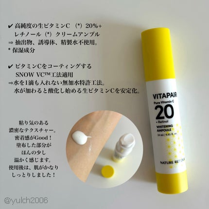 ビタペアC ビタレチ美容液/ネイチャーリパブリック/美容液を使ったクチコミ(2枚目)