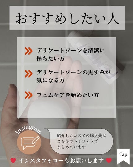 炭酸フェムケアソープ/FEMEE/デリケートゾーンケアを使ったクチコミ(5枚目)