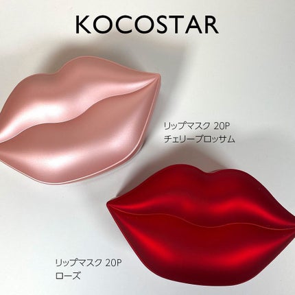 リップマスク ローズ/KOCOSTAR(ココスター)/シートマスク・パックを使ったクチコミ(4枚目)