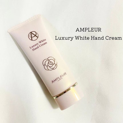 ラグジュアリーホワイト ハンドクリーム/アンプルール/ハンドクリームを使ったクチコミ(3枚目)