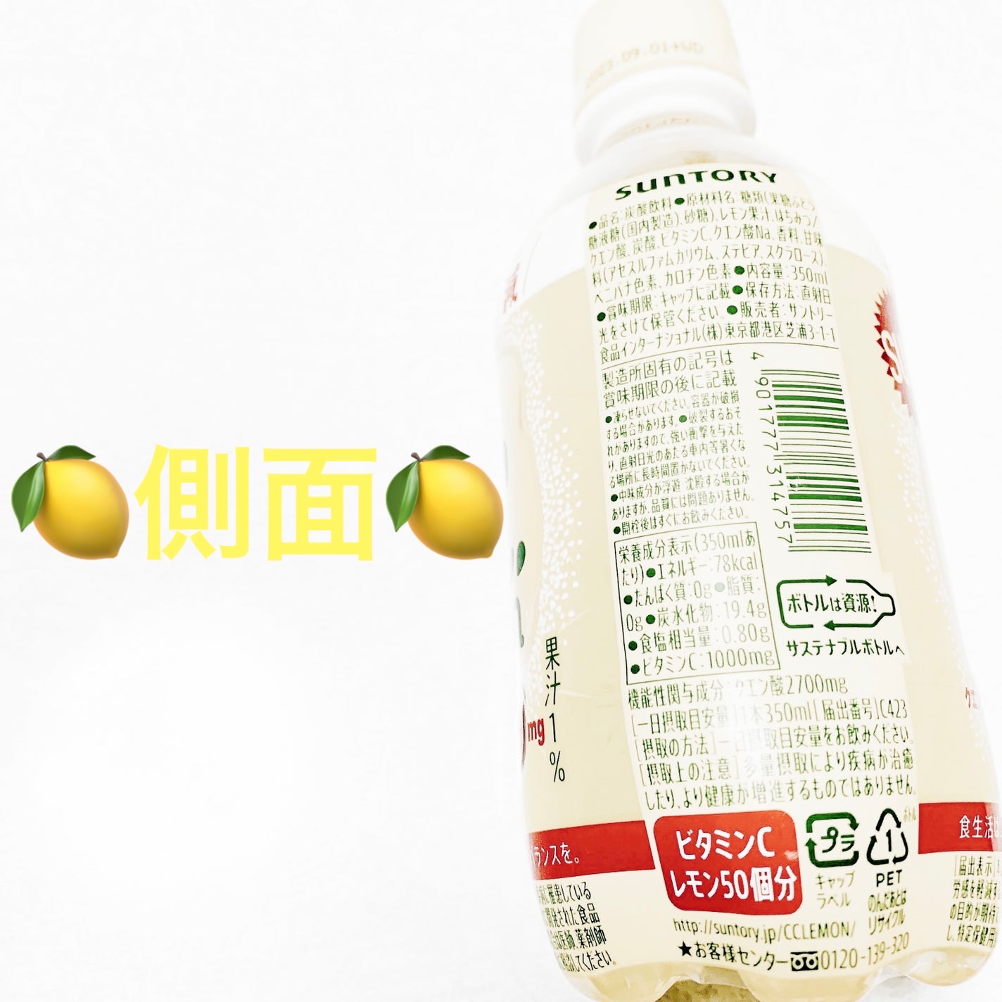 スーパーCCレモン/サントリー/ドリンクを使ったクチコミ(3枚目)