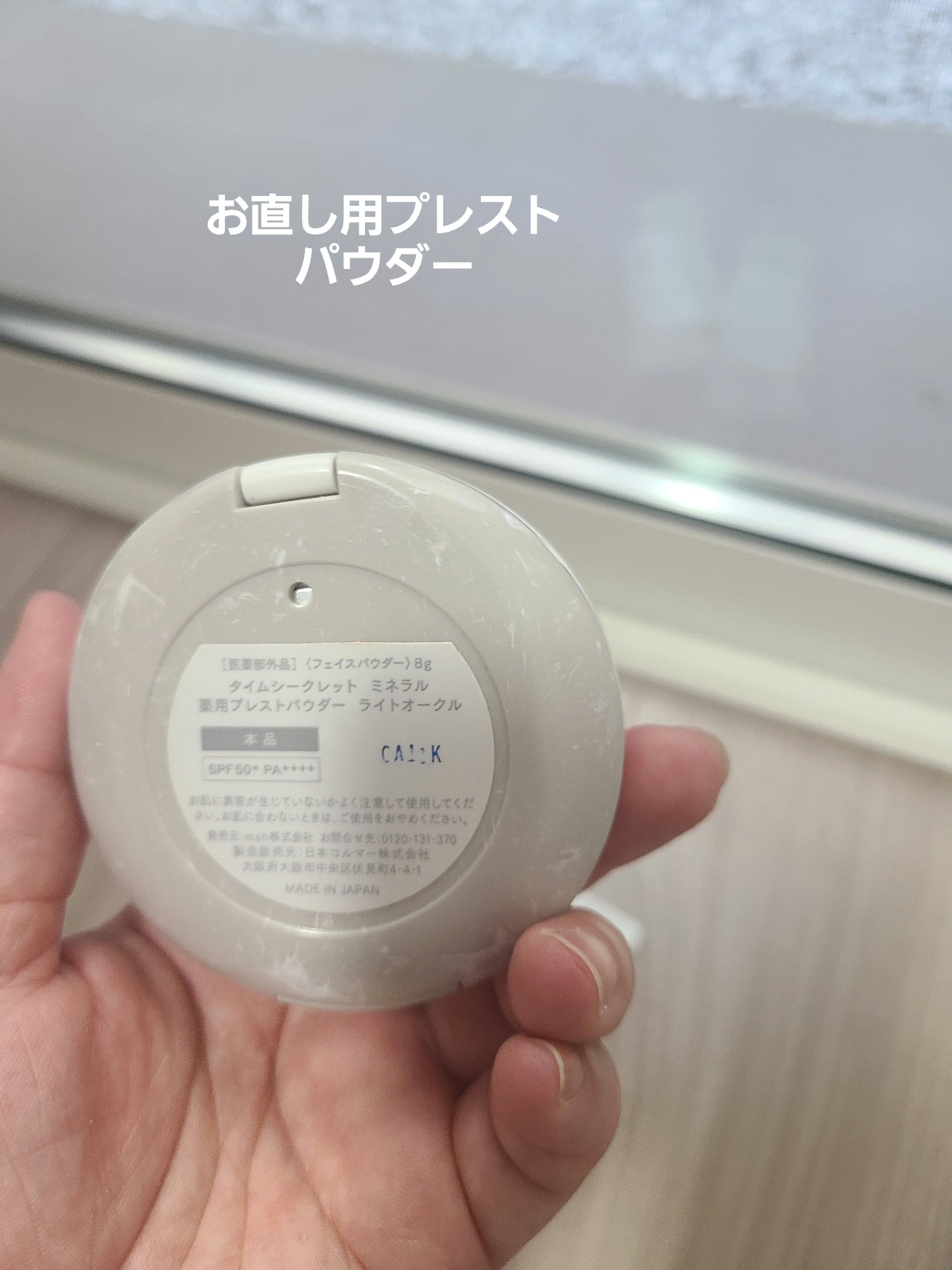 グリーンマイルドアップサンプラス/Dr.G/日焼け止めクリームを使ったクチコミ（2枚目）