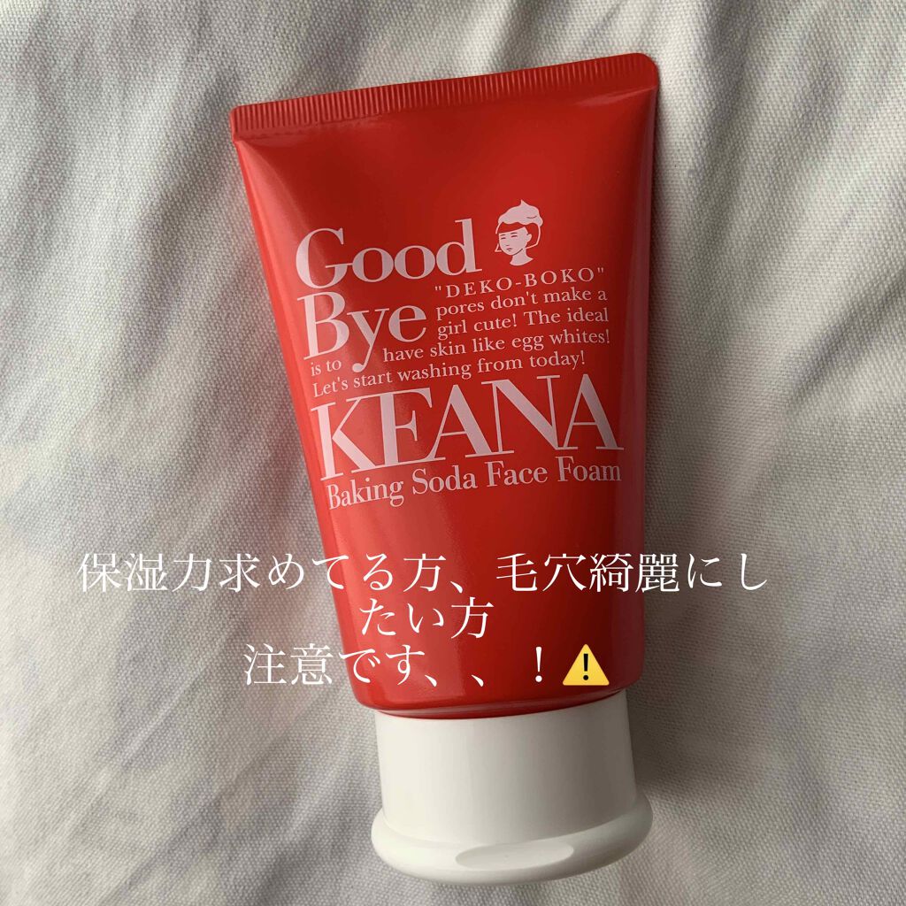 重曹泡洗顔/毛穴撫子/泡洗顔を使ったクチコミ（1枚目）