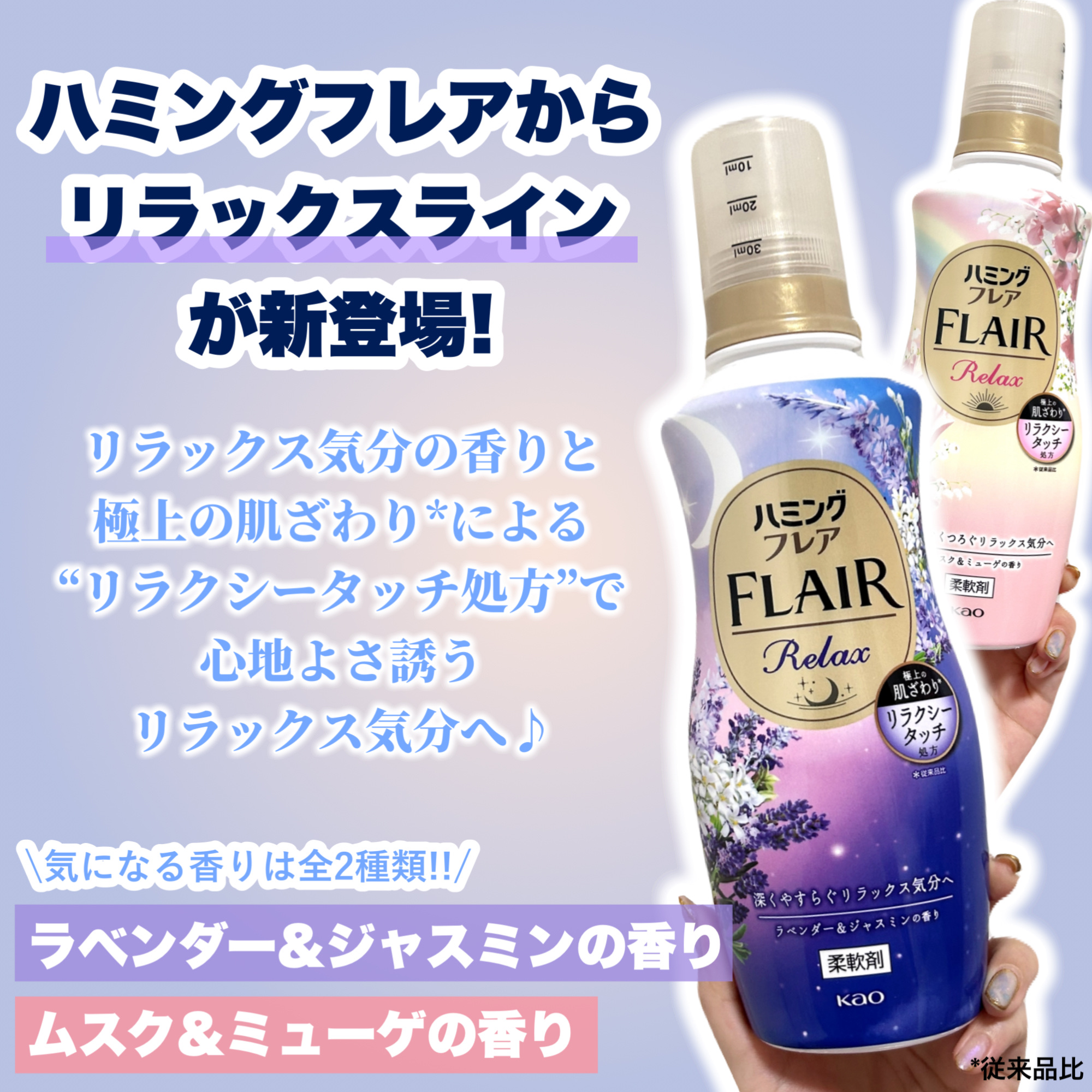 ハミングフレア リラックス ラベンダー＆ジャスミンの香り/ハミングフレア/柔軟剤を使ったクチコミ（2枚目）