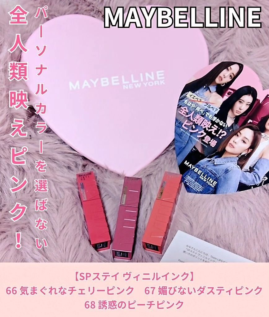 SPステイ ヴィニルインク/MAYBELLINE NEW YORK/口紅を使ったクチコミ（1枚目）