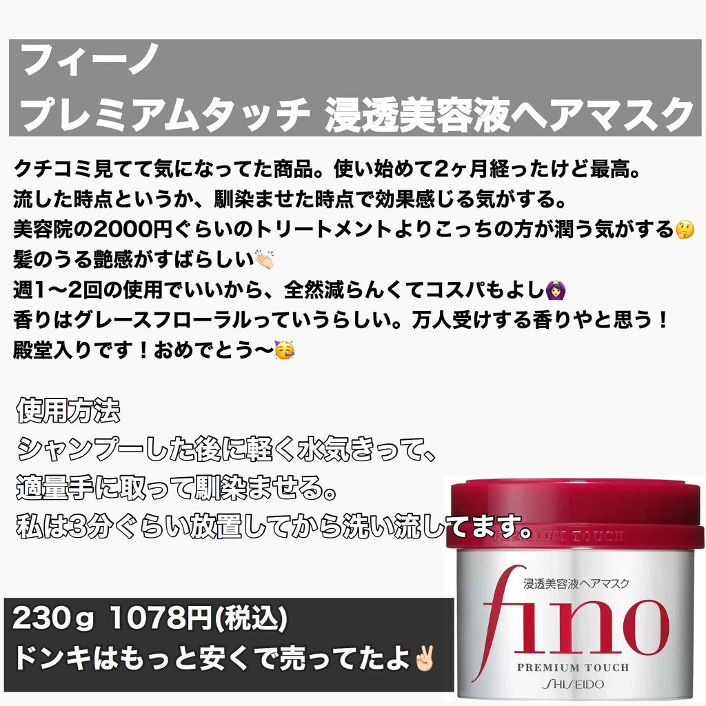 エアフィール シャンプー／コンディショナー EX/MACHERIE/市販シャンプーを使ったクチコミ（3枚目）