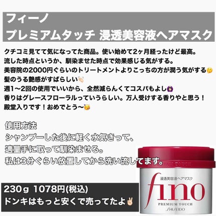 エアフィール シャンプー/コンディショナー EX/MACHERIE/市販シャンプーを使ったクチコミ(3枚目)