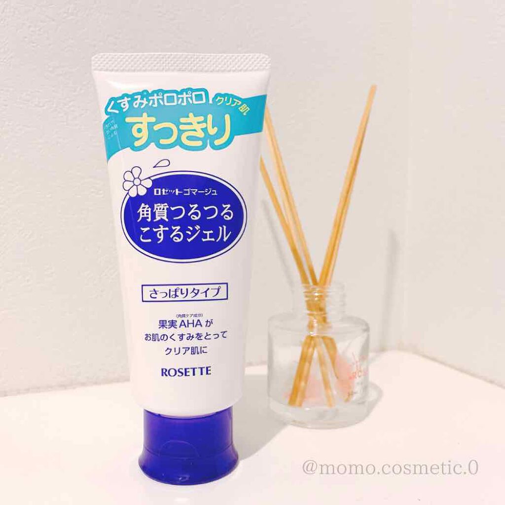 ロゼットゴマージュ/ロゼット/ピーリングを使ったクチコミ（1枚目）