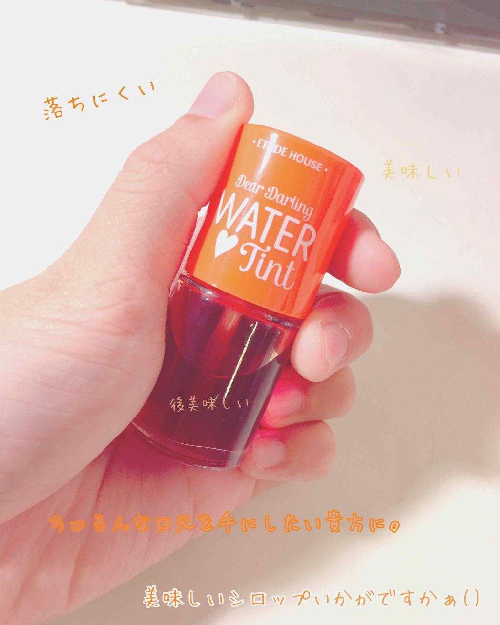 ウォーターティント/ETUDE/リップグロスを使ったクチコミ(1枚目)