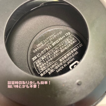 ミネラルリキッドリー ファンデーション SPF22 PA++/MiMC/リキッドファンデーションを使ったクチコミ(4枚目)