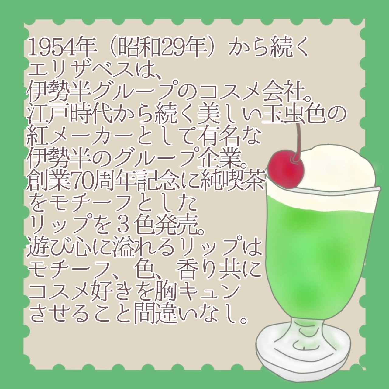 純喫茶エリザベス 星屑ティントバー/エリザベス/リップバームを使ったクチコミ(2枚目)