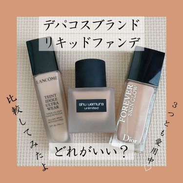 あなたはどっち派 Lancome Vs Shu Uemura Vs Dior リキッドファンデーションを徹底比較 手持ちのデパコスブラン By あお フォロバ 混合肌 30代前半 Lips