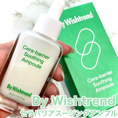 セラバリアスージングアンプル/By Wishtrend/美容液を使ったクチコミ（1枚目）