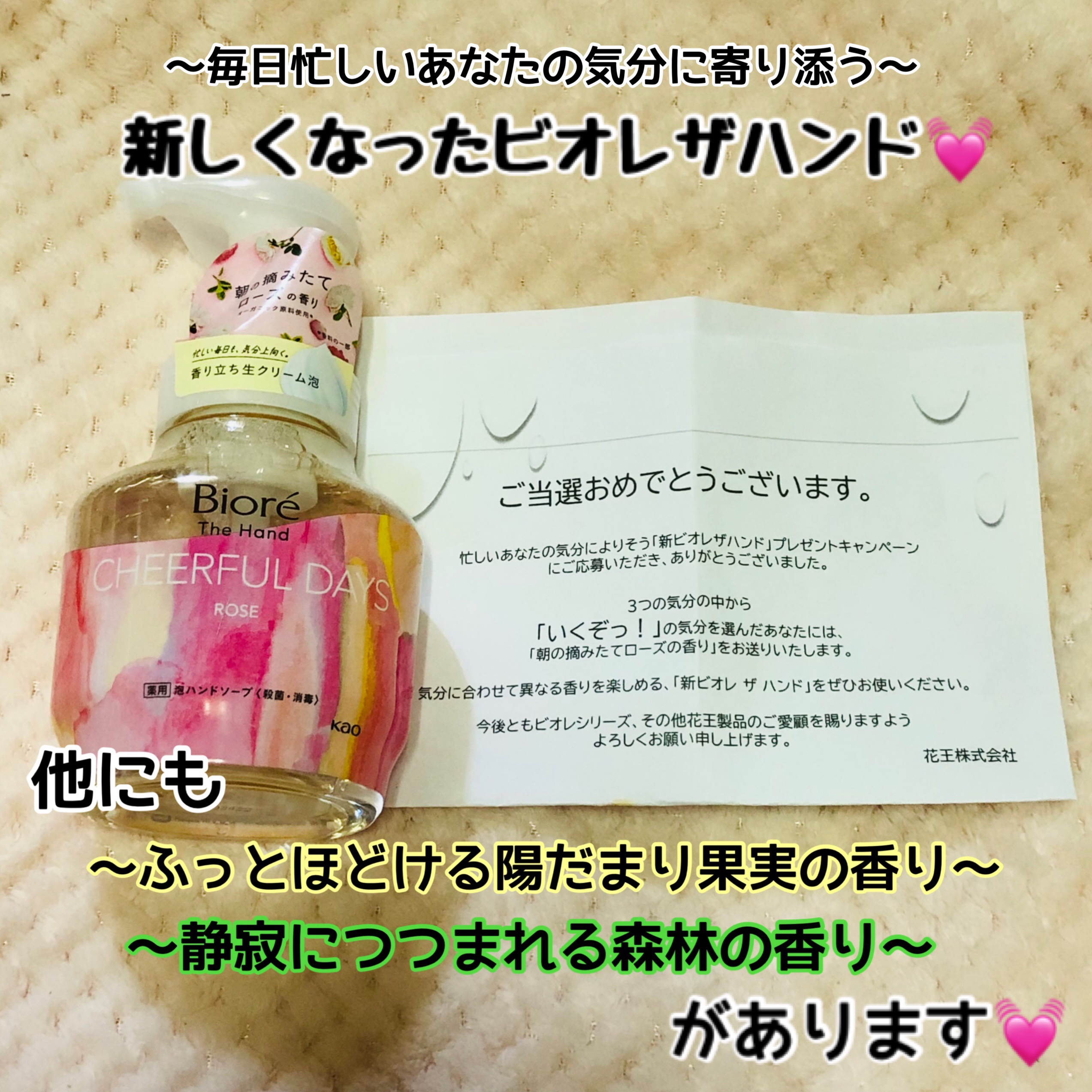 ビオレ ザ ハンド 泡ハンドソープ 朝の摘みたてローズの香り/ビオレ/ハンドソープを使ったクチコミ（2枚目）