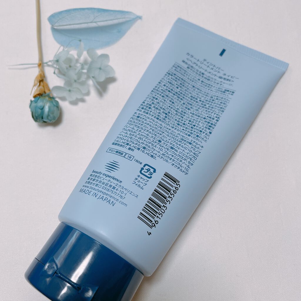 カラートリートメント/ティントバー/ヘアカラーを使ったクチコミ（2枚目）