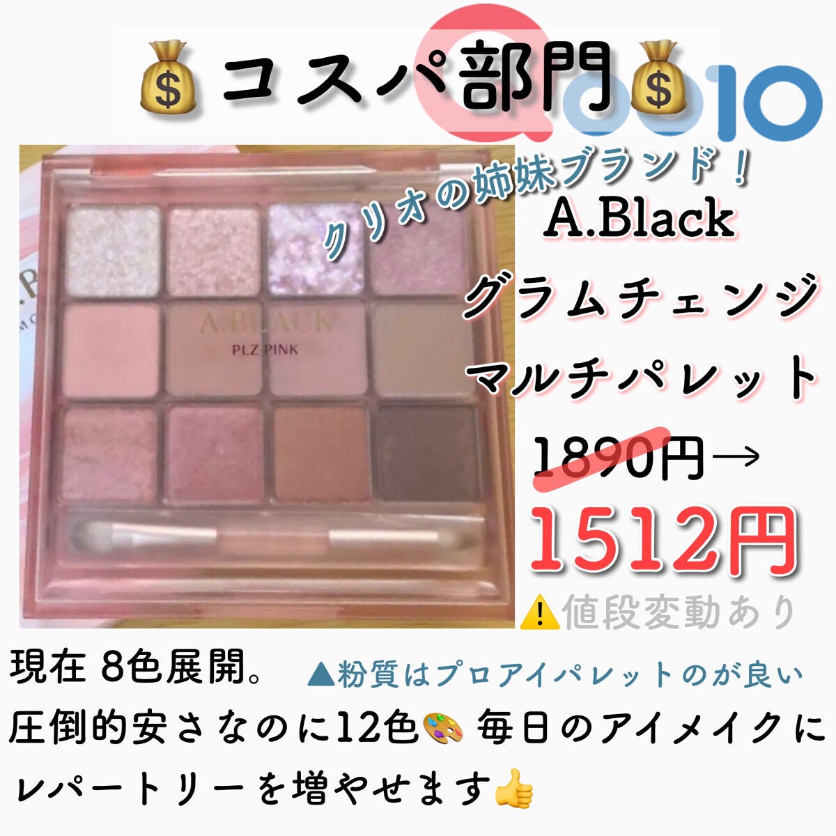 プロ アイ パレット/CLIO/アイシャドウパレットを使ったクチコミ(3枚目)