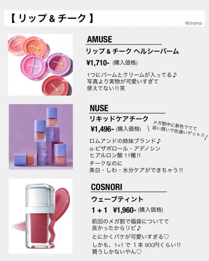 chama |ニキビ体質の正直レビュー🌻 on LIPS 「オタクの爆買い!!Qoo10購入品 新入りさん♡今回も爆買いし..」(10枚目)