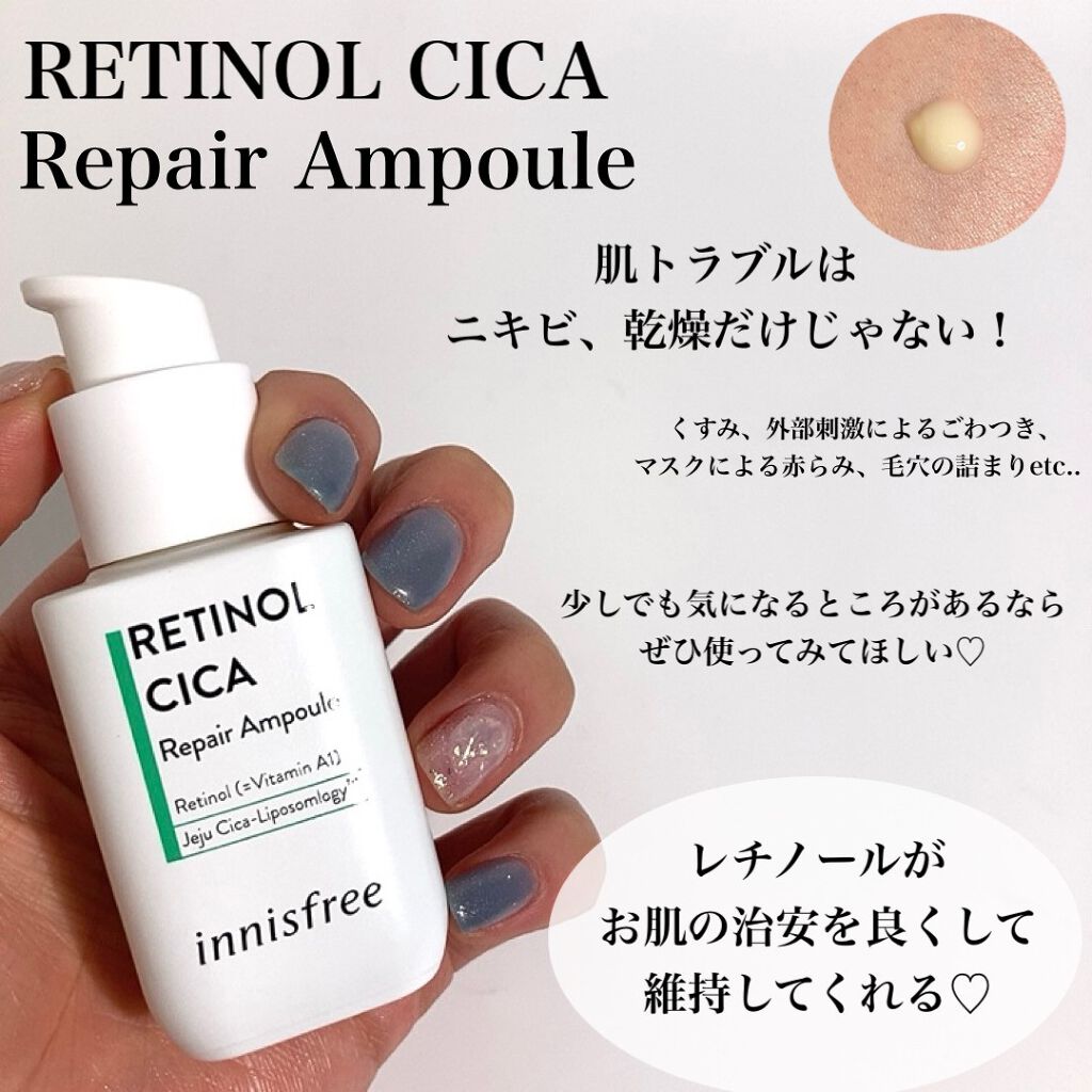 レチノール シカ リペア セラム/innisfree/美容液を使ったクチコミ(3枚目)