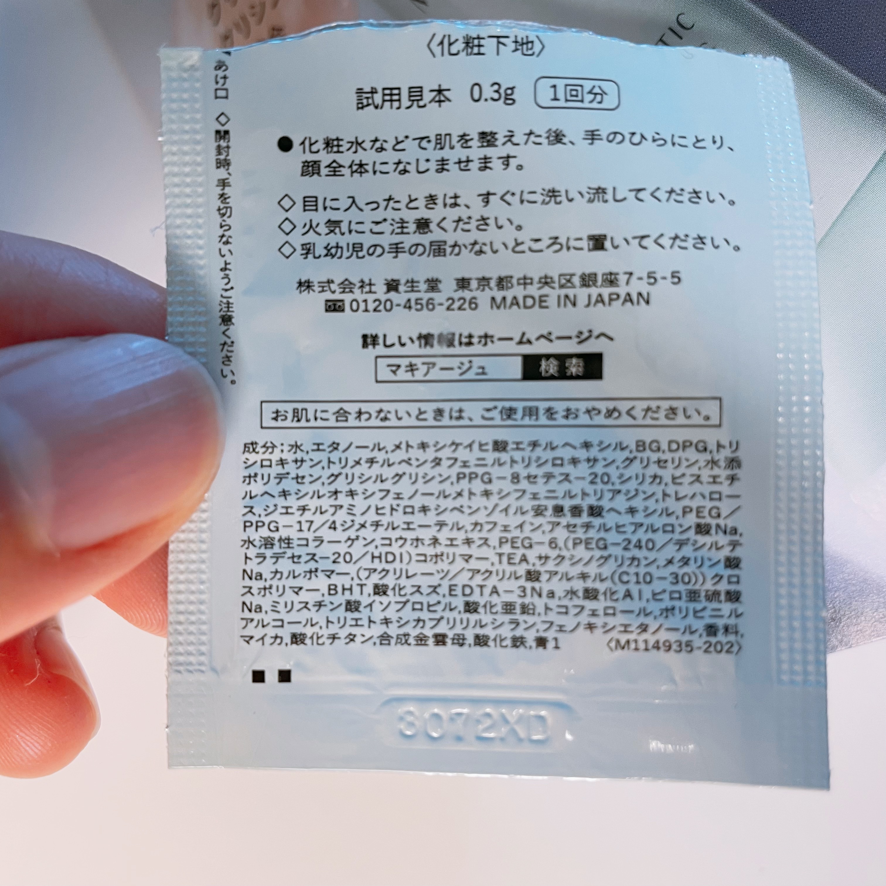 ドラマティックフォルミンググロウベース/マキアージュ/化粧下地を使ったクチコミ（3枚目）