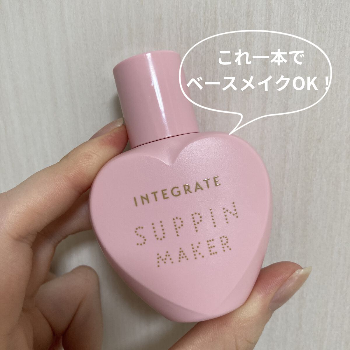 すっぴんメイカー　CCリキッド/インテグレート/CCクリームを使ったクチコミ（1枚目）