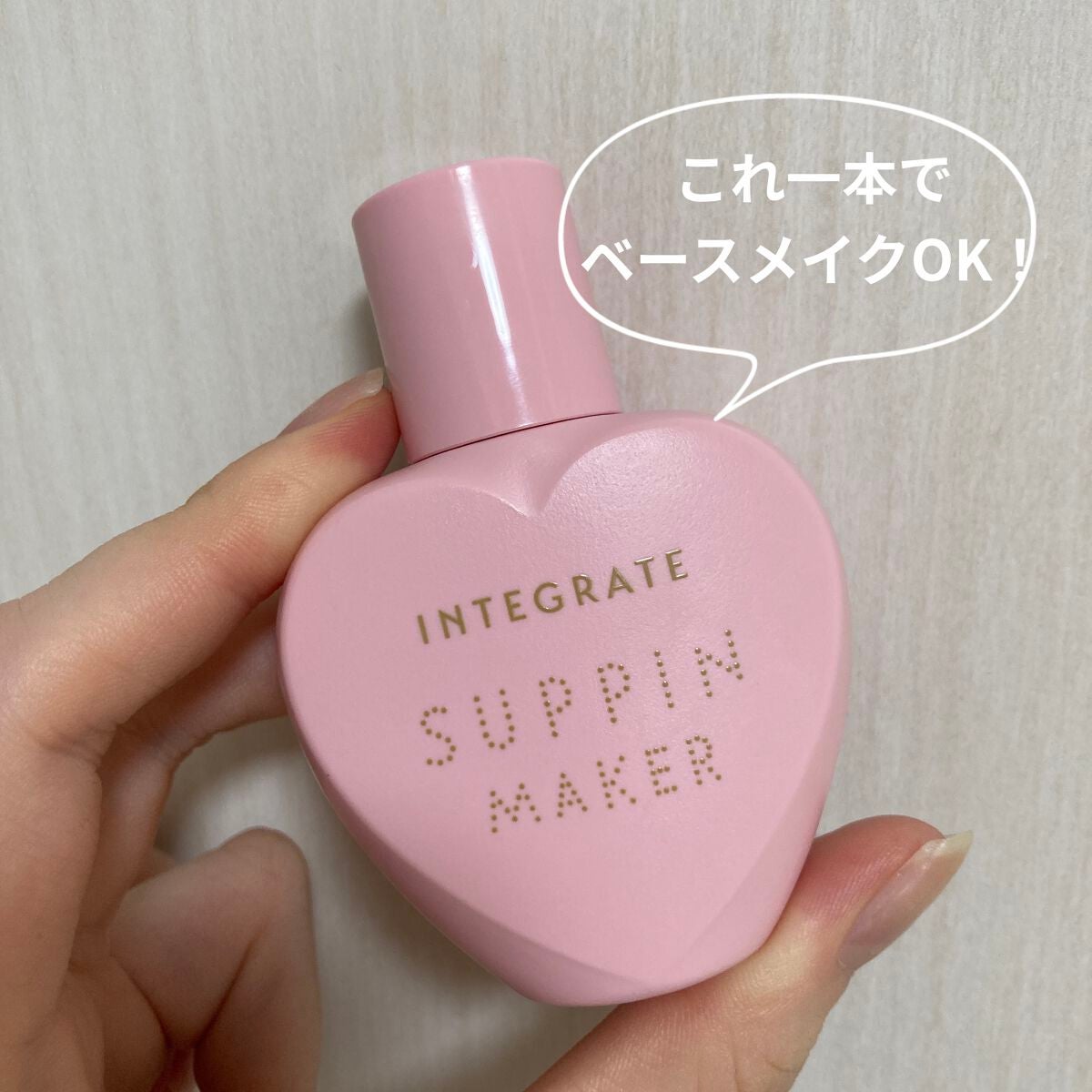 すっぴんメイカー CCリキッド/インテグレート/CCクリームを使ったクチコミ(1枚目)