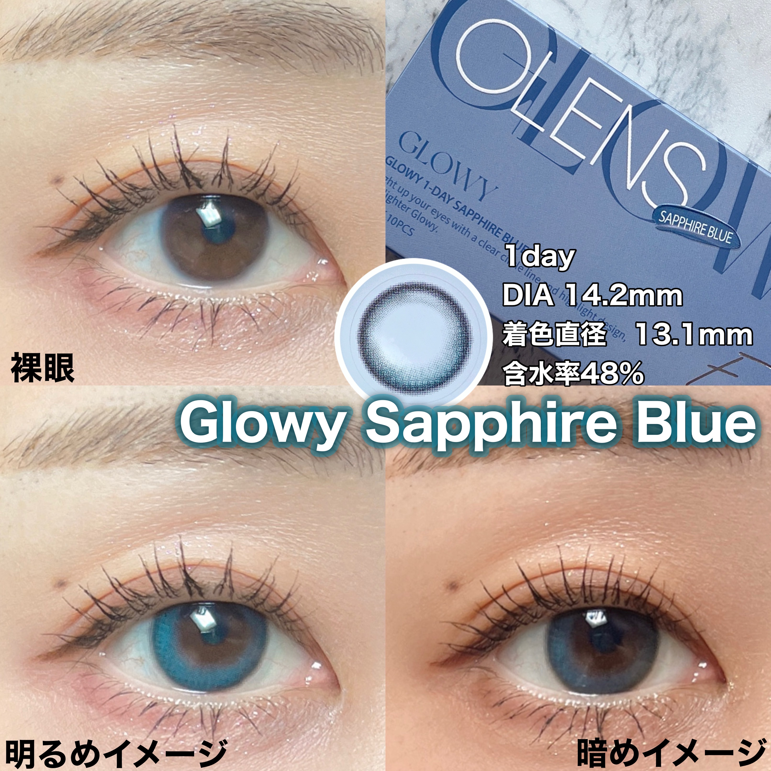 Glowy 1day/OLENS/ワンデー（１DAY）カラコンを使ったクチコミ（2枚目）